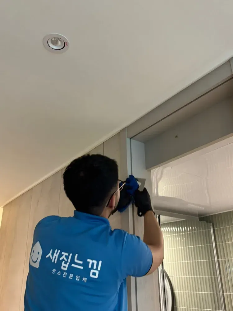 동탄 신축 아파트 입주 전 청소 디테일